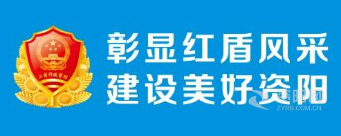 看黄片视频操逼视频资阳市市场监督管理局